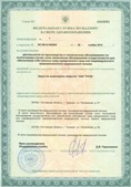 Официальный сайт Дэнас kupit-denas.ru ЧЭНС-01-Скэнар в Орехово-Зуеве купить