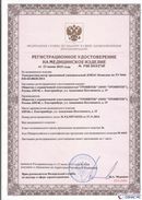 Официальный сайт Дэнас kupit-denas.ru ДЭНАС-Комплекс в Орехово-Зуеве купить