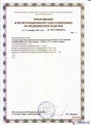ДЭНАС-ПКМ (13 программ) купить в Орехово-Зуеве