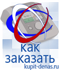 Официальный сайт Дэнас kupit-denas.ru Выносные электроды Скэнар в Орехово-Зуеве