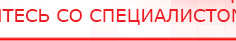 купить СКЭНАР-1-НТ (исполнение 01 VO) Скэнар Мастер - Аппараты Скэнар в Орехово-Зуеве